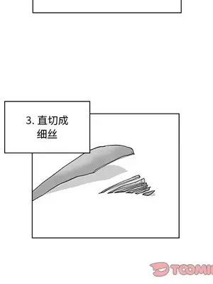 奇怪的社區阿姨 14-20話[完結]_019043