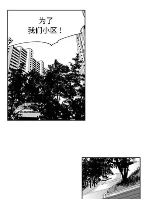 奇怪的社區阿姨 14-20話[完結]_019048