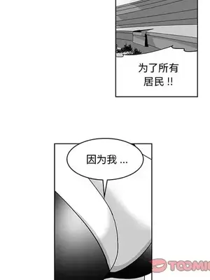 奇怪的社區阿姨 14-20話[完結]_019049