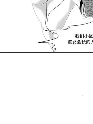 奇怪的社區阿姨 14-20話[完結]_019051