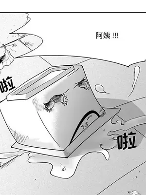 奇怪的社區阿姨 14-20話[完結]_019057