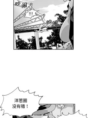 奇怪的社區阿姨 14-20話[完結]_020006