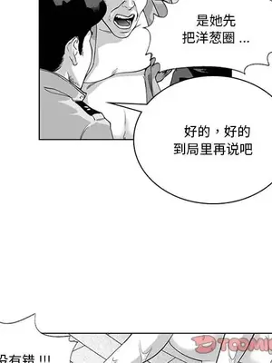 奇怪的社區阿姨 14-20話[完結]_020007