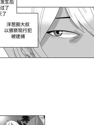 奇怪的社區阿姨 14-20話[完結]_020018