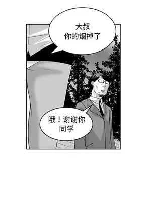 奇怪的社區阿姨 14-20話[完結]_020026