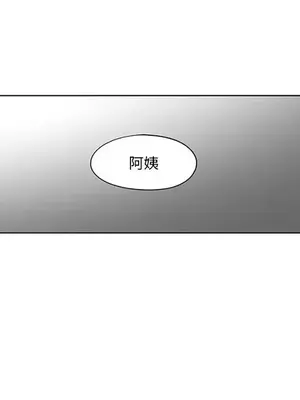 奇怪的社區阿姨 14-20話[完結]_020036