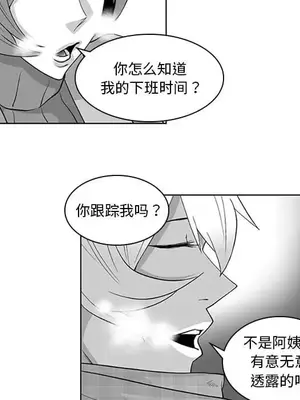 奇怪的社區阿姨 14-20話[完結]_020041