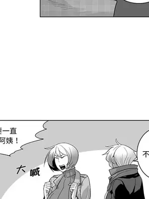 奇怪的社區阿姨 14-20話[完結]_020042