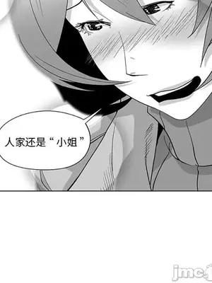 奇怪的社區阿姨 14-20話[完結]_020045