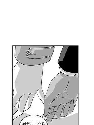 奇怪的社區阿姨 14-20話[完結]_020047