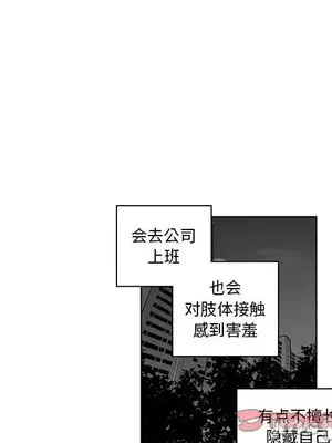 奇怪的社區阿姨 14-20話[完結]_020055