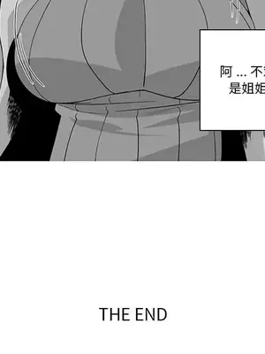 奇怪的社區阿姨 14-20話[完結]_020059