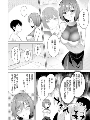 [蘭田夢] 足活してく_204