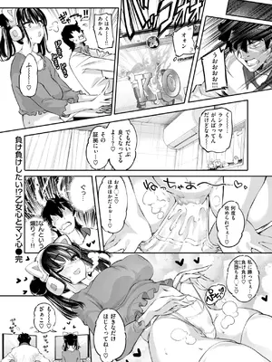 [藤ます] 負け負けしたい!乙女心とマゾ心_048