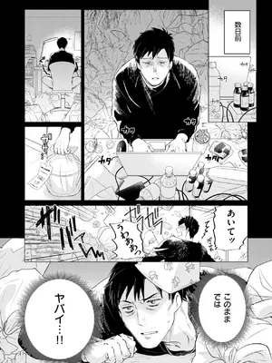 [鳶田瀬ケビン] おまんま吸いたい!_140