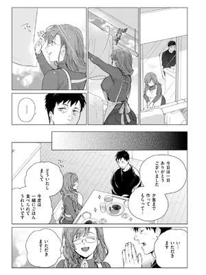 [鳶田瀬ケビン] おまんま吸いたい!_145