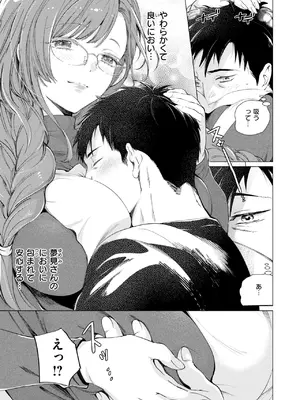 [鳶田瀬ケビン] おまんま吸いたい!_149