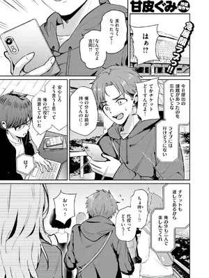 [甘皮ぐみ] えもーしょん!!_177