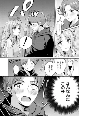 [甘皮ぐみ] えもーしょん!!_181