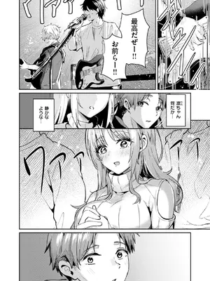 [甘皮ぐみ] えもーしょん!!_182