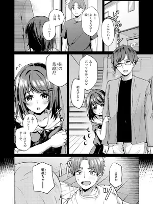 [甘皮ぐみ] えもーしょん!!_188