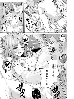 [甘皮ぐみ] えもーしょん!!_199