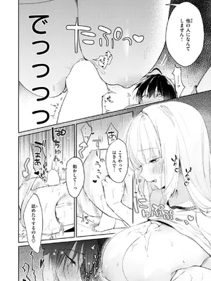 [ゆるた] 重衣里さんは困らせたい_080