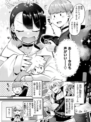 [しらないひとし] 誰にもあげないっ!!_115