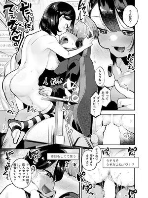 [しらないひとし] 誰にもあげないっ!!_129