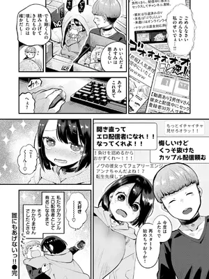 [しらないひとし] 誰にもあげないっ!!_138