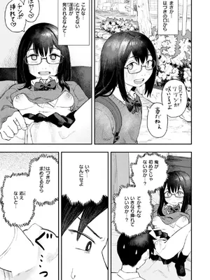 [ONAKA] エロ漫画カノジョ_165