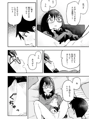 [ONAKA] エロ漫画カノジョ_170