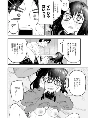 [ONAKA] エロ漫画カノジョ_172