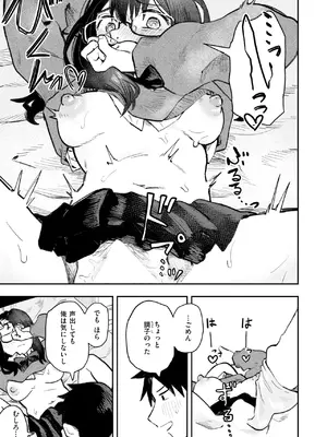 [ONAKA] エロ漫画カノジョ_175