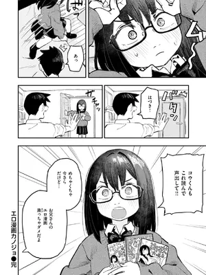 [ONAKA] エロ漫画カノジョ_176