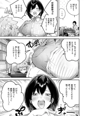 [kakao] バックヤードのふたり_009