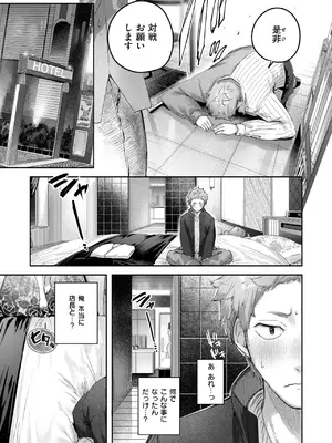 [kakao] バックヤードのふたり_011