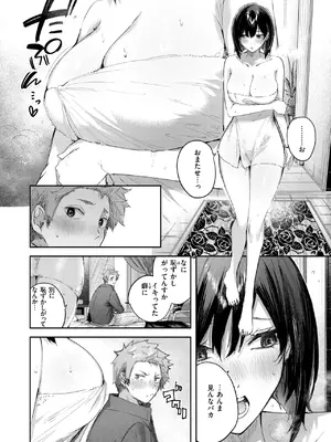 [kakao] バックヤードのふたり_012