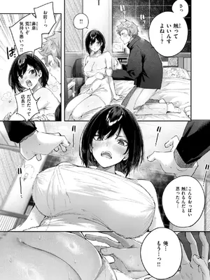 [kakao] バックヤードのふたり_013