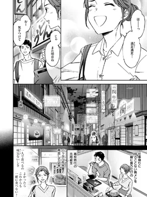 [Cuvie] ガンガンいこう!_096