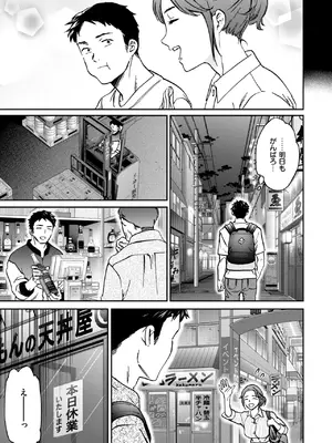 [Cuvie] ガンガンいこう!_097