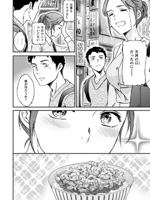 [Cuvie] ガンガンいこう!_098