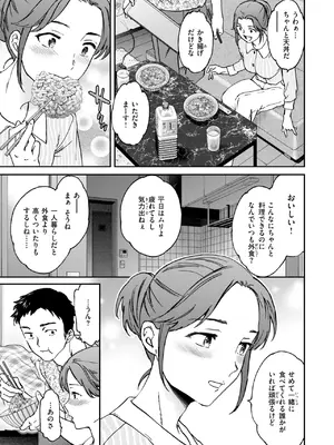 [Cuvie] ガンガンいこう!_099