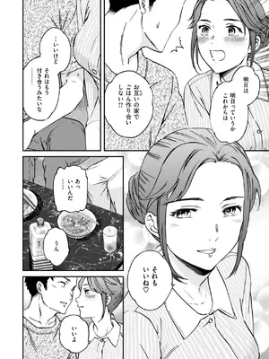 [Cuvie] ガンガンいこう!_100