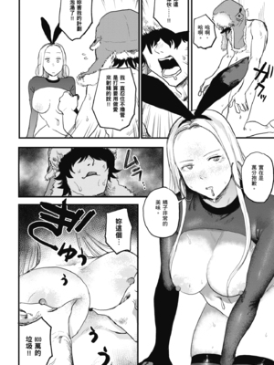 [研そうげん (Room#505)]BETTER THAN SEX+A[中国翻訳][薄碼]_017