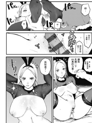 [研そうげん (Room#505)]BETTER THAN SEX+A[中国翻訳][薄碼]_021