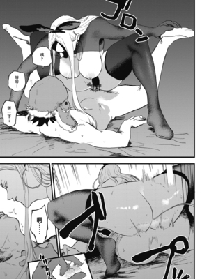 [研そうげん (Room#505)]BETTER THAN SEX+A[中国翻訳][薄碼]_022