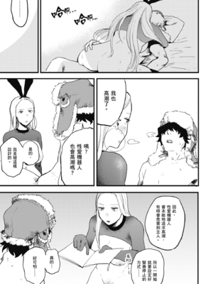 [研そうげん (Room#505)]BETTER THAN SEX+A[中国翻訳][薄碼]_028