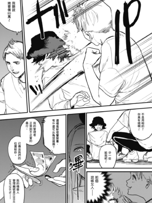 [研そうげん (Room#505)]BETTER THAN SEX+A[中国翻訳][薄碼]_034