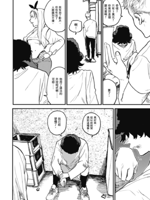 [研そうげん (Room#505)]BETTER THAN SEX+A[中国翻訳][薄碼]_035